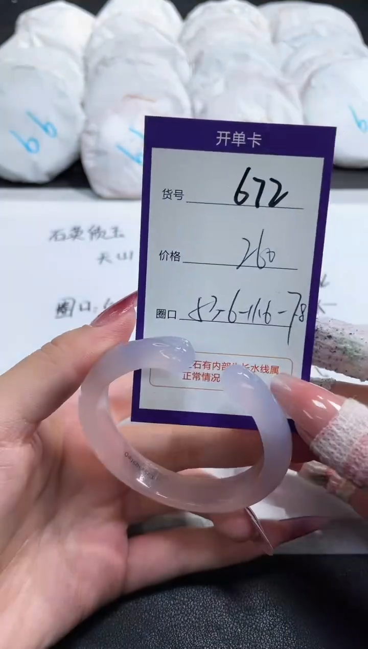 【闪购商品】玛瑙/玉髓手镯未镶嵌672