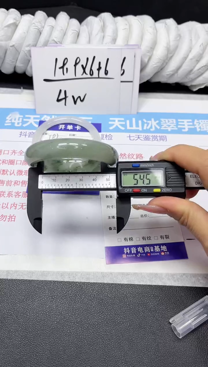 【闪购商品】石英质玉手镯未镶嵌193