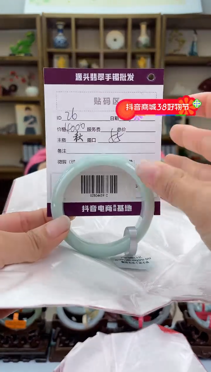 【闪购商品】翡翠手镯未镶嵌翡翠手镯