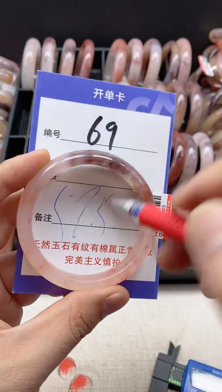 【闪购商品】石英质玉手镯未镶嵌69