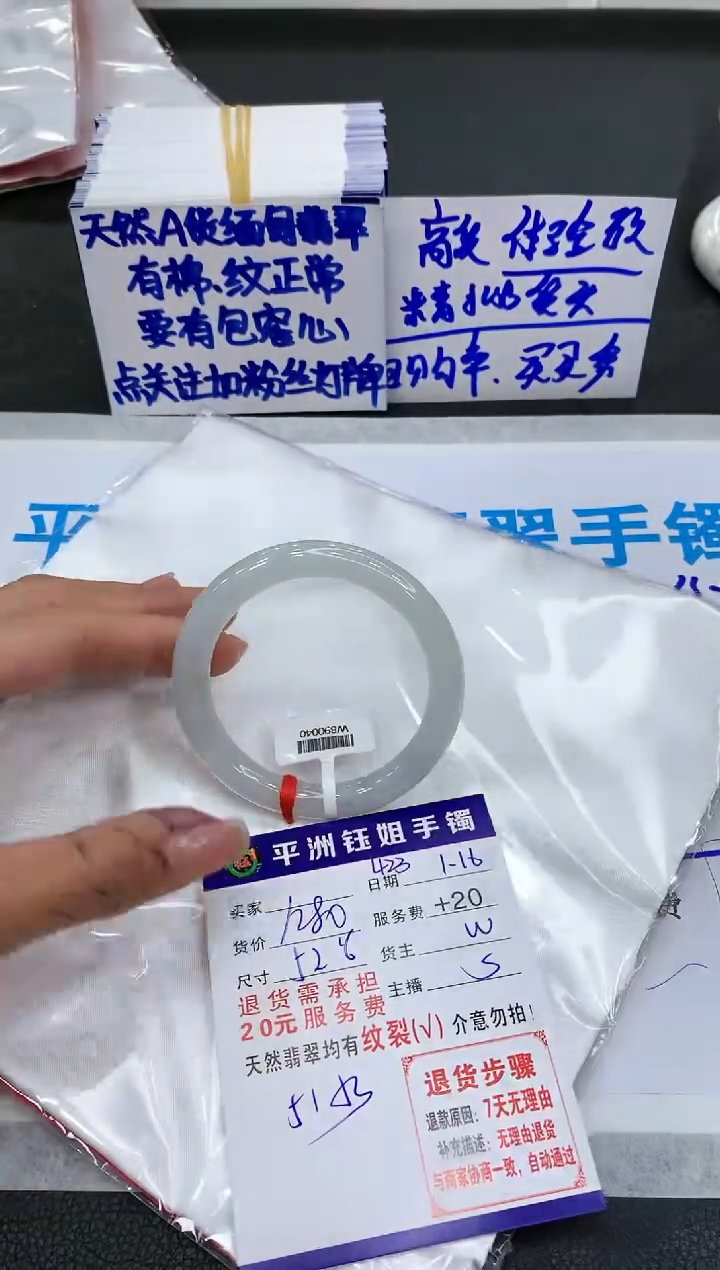 【闪购商品】翡翠手镯未镶嵌11111111111