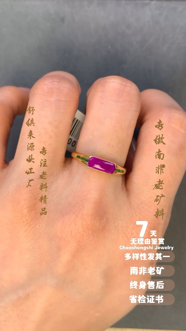 【闪购商品】苏纪石（舒俱来）戒指18K金镶嵌1