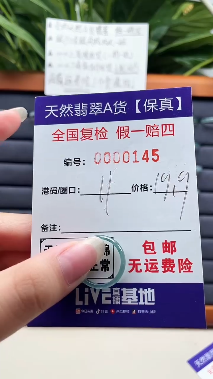 【闪购商品】翡翠戒指未镶嵌天然翡翠A货戒圈0145