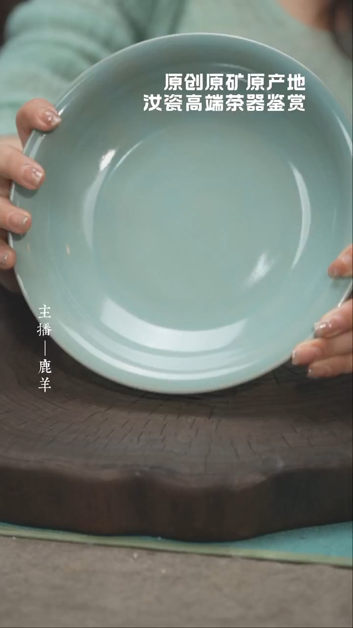 龙盘-仿古釉支钉烧（微瑕简包）-羊