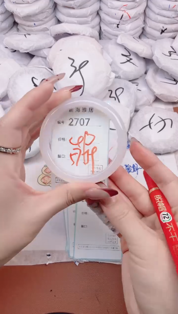 【闪购商品】玛瑙/玉髓手镯未镶嵌2707