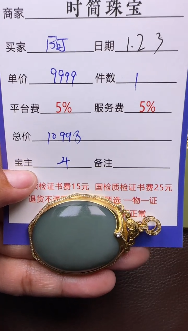 【闪购商品】和田玉挂件未镶嵌挂件