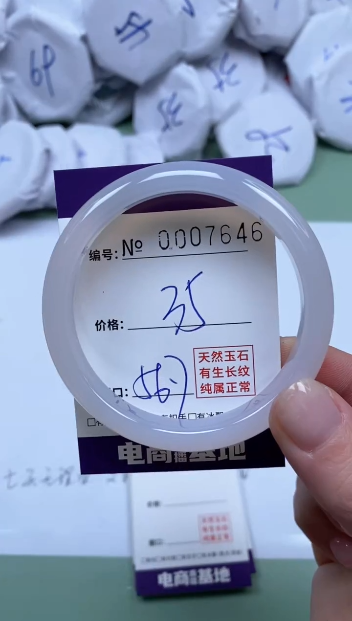 【闪购商品】玛瑙/玉髓手镯未镶嵌7646