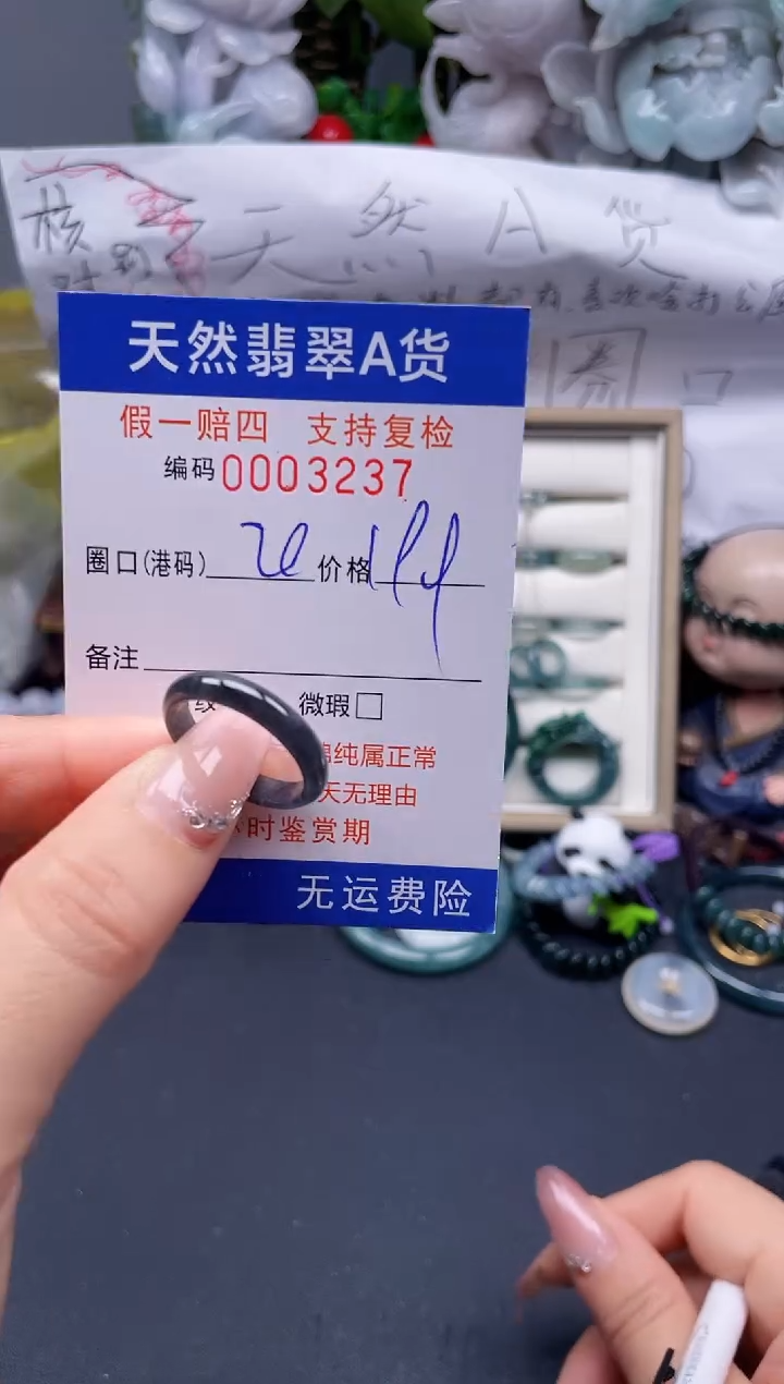 【闪购商品】翡翠戒指未镶嵌20*3237........