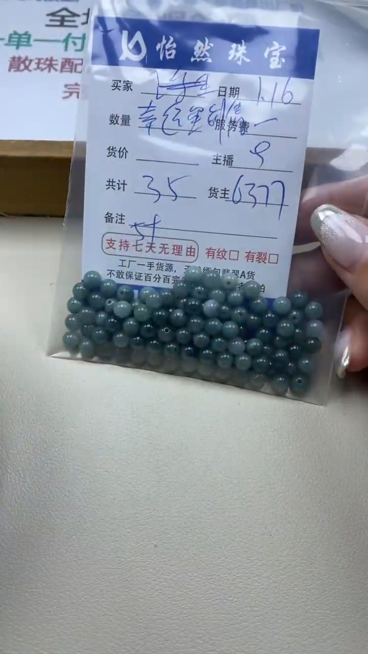 【闪购商品】翡翠手串未镶嵌幸运星卡5+（一盘）