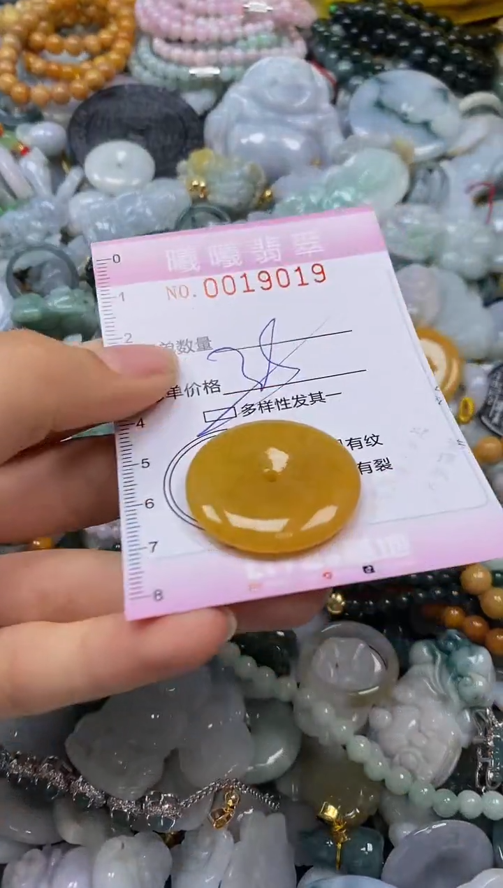 翡翠未镶嵌颈饰闪购0019019多样性发其一