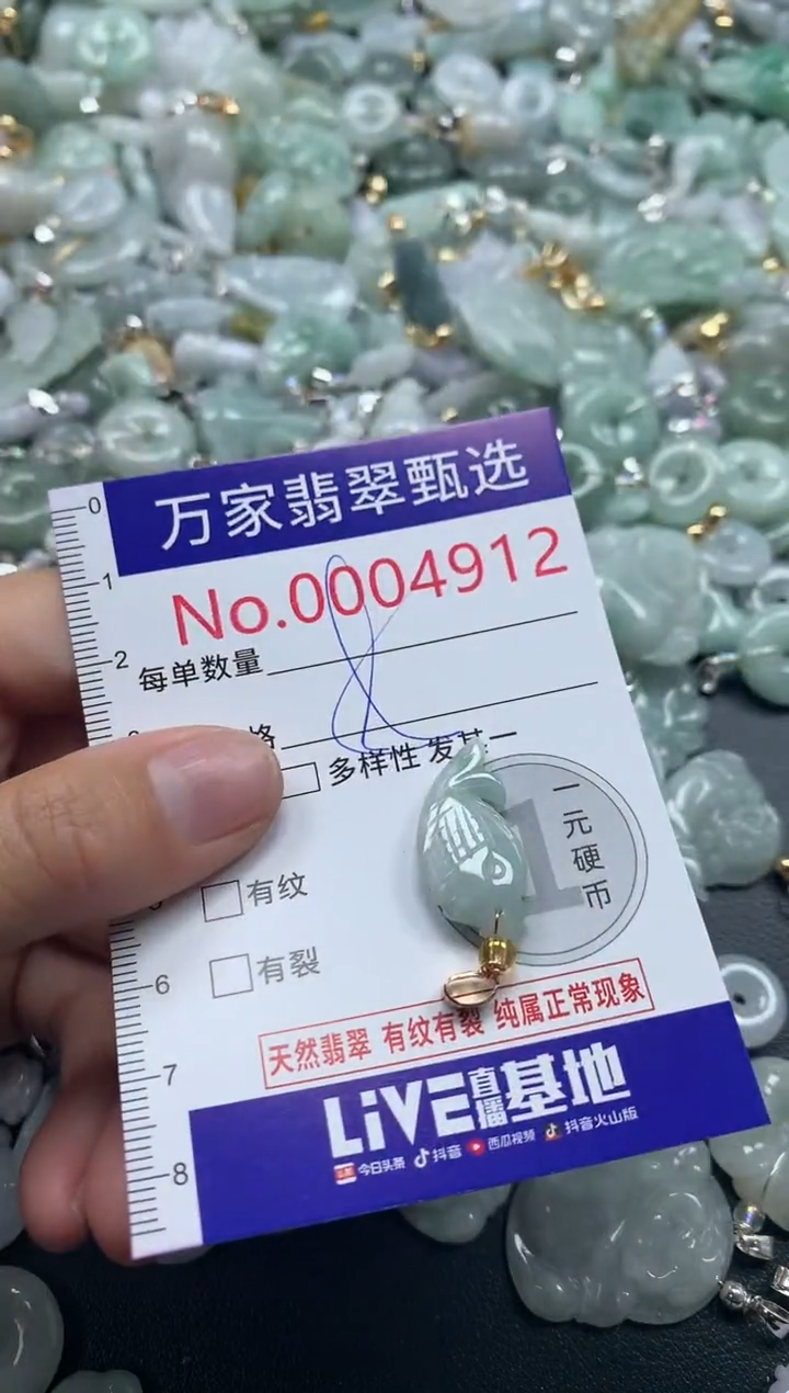 吊坠(不含链)未镶嵌翡翠4912