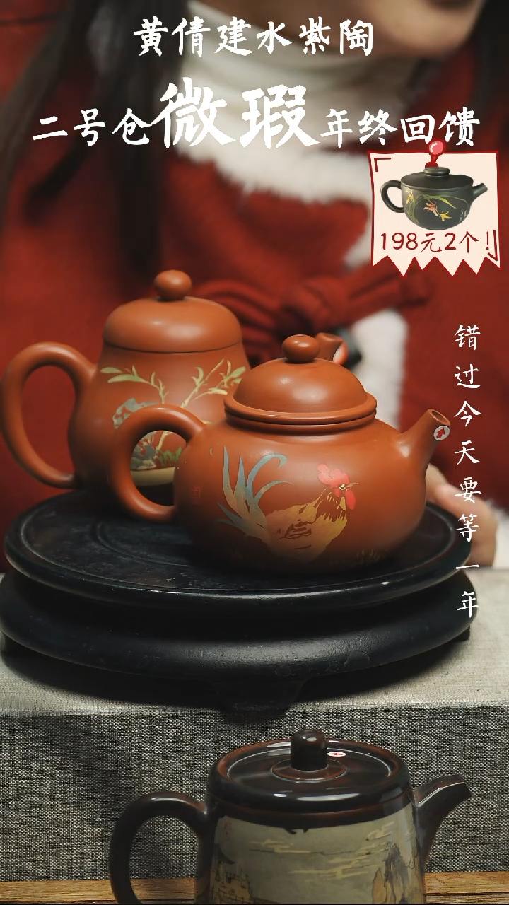 【闪购商品】壶建水紫陶壶微瑕57