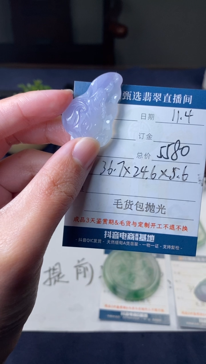 未镶嵌定制翡翠吊坠