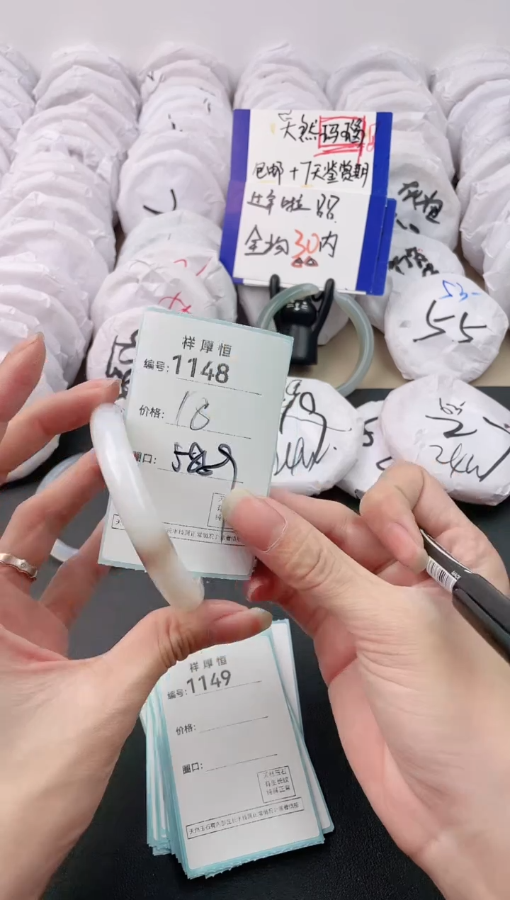 【闪购商品】玛瑙/玉髓手镯未镶嵌1148