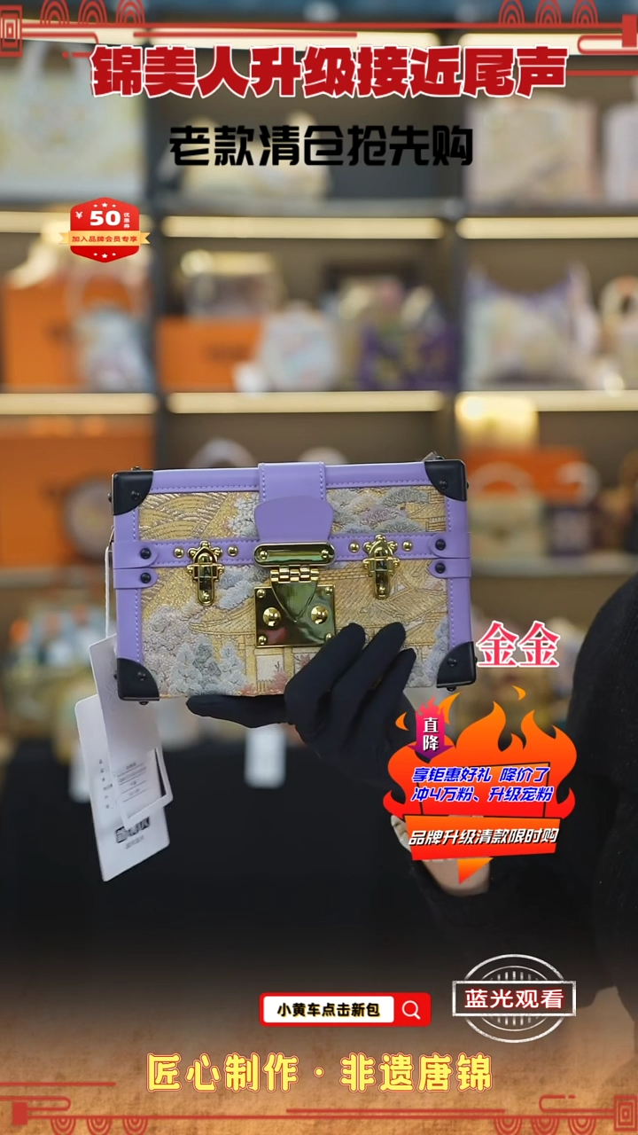 【闪购商品】织绣金金非遗唐锦清仓特价 紫硬盒子44