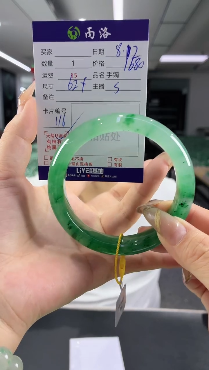 手镯石英质玉未镶嵌62+