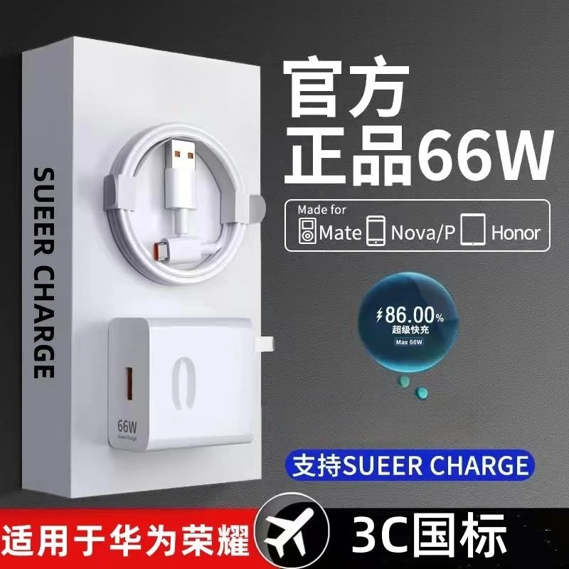 适用华为快充器120W快充头通用6A快充线66W不伤机数据线nova9快充