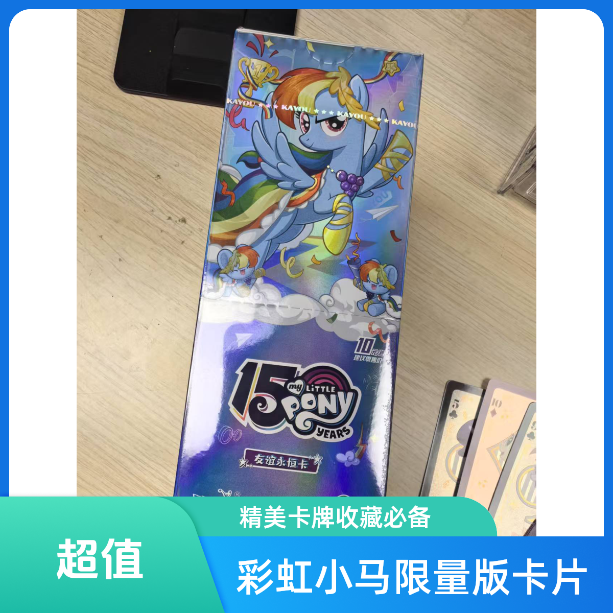 卡游小马宝莉辉月版第八弹最新卡牌收藏