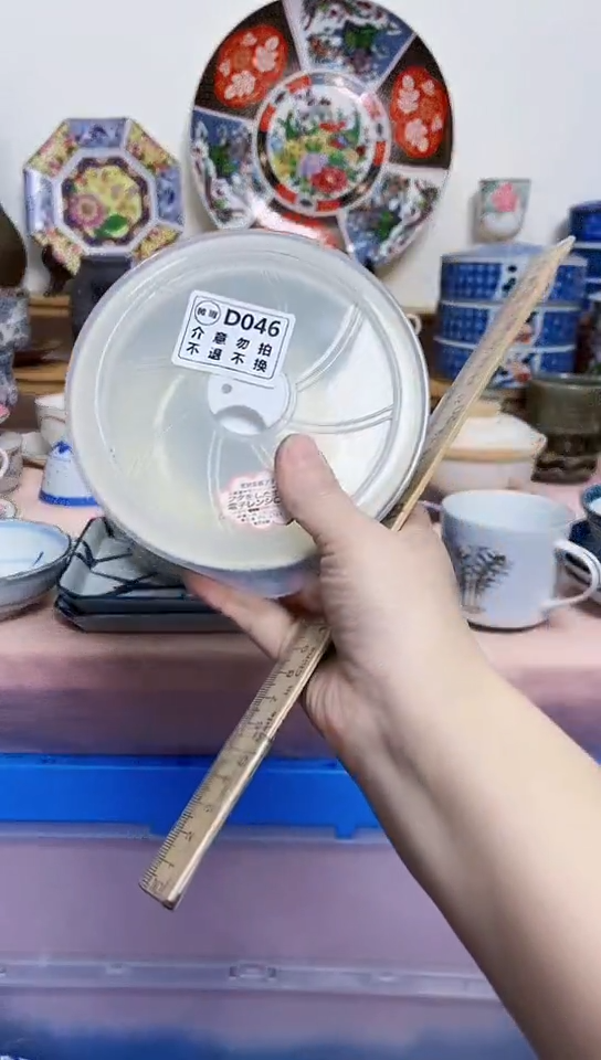 阳*全场满18元包邮046