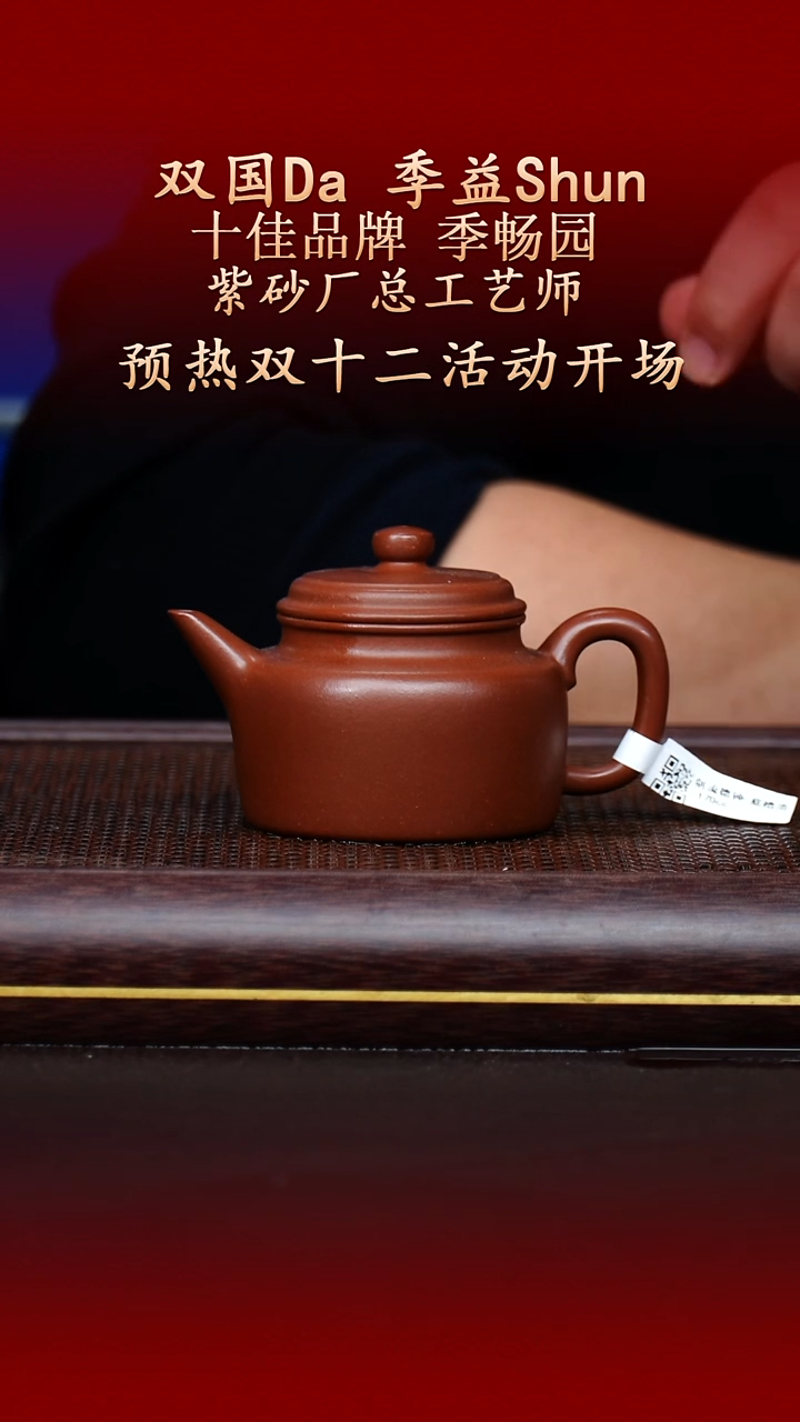 陶藏紫砂甄选-紫砂壶50