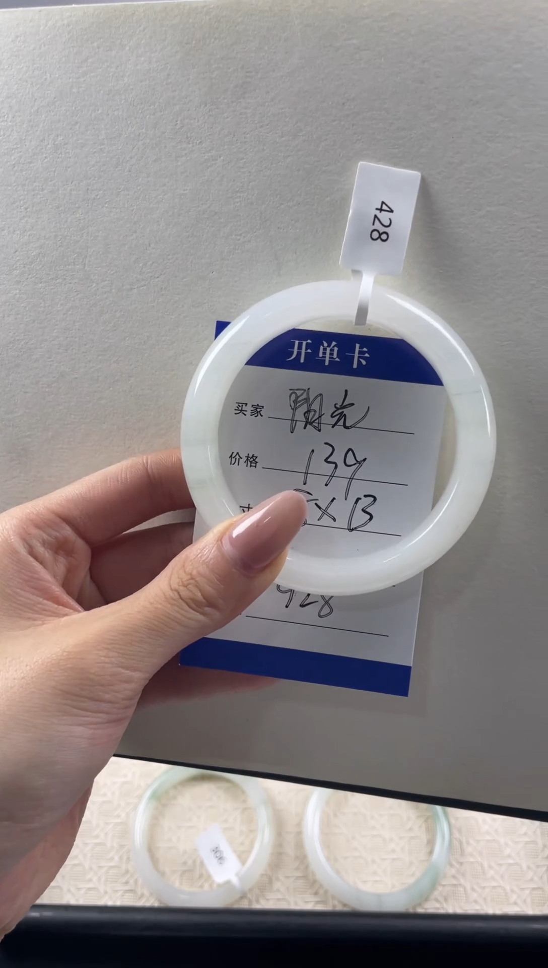 未镶嵌手镯石英质玉（天山翠）阳**默（多样性发其一）