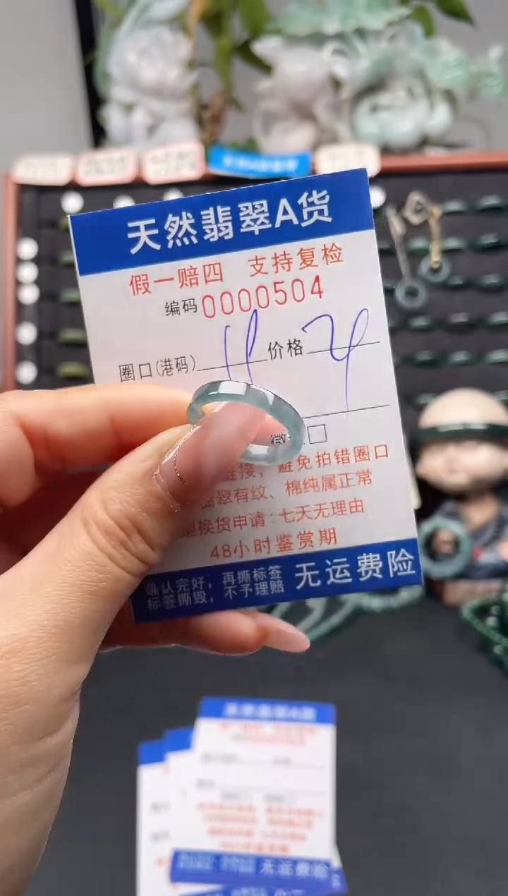 未镶嵌戒指翡翠19*0504