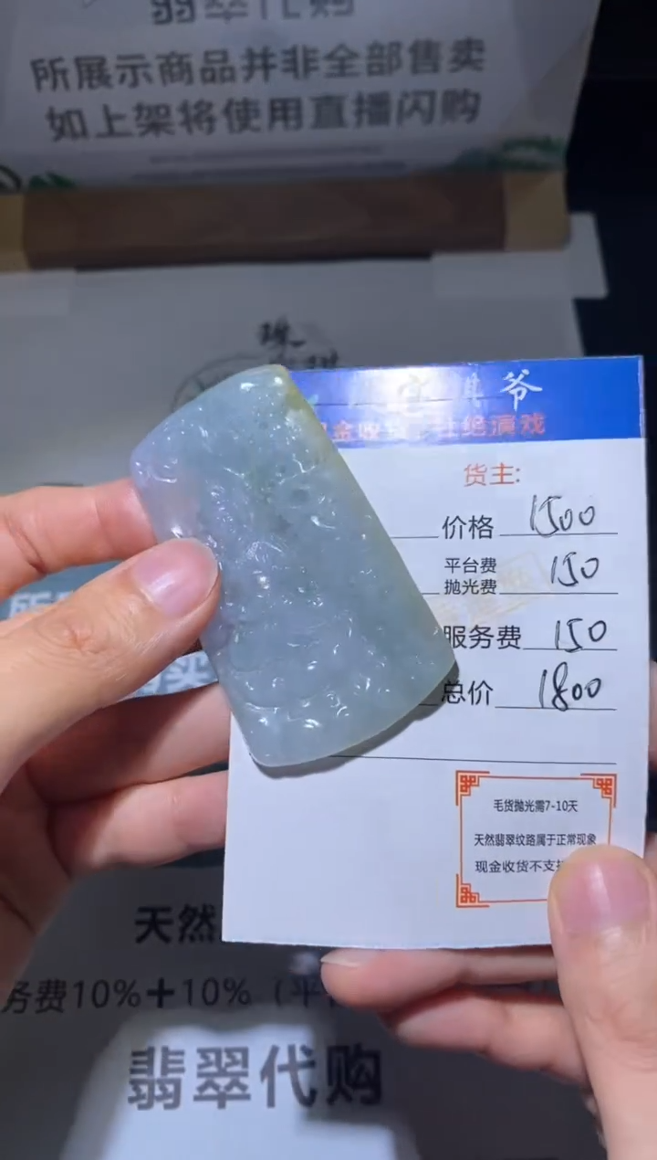 定制翡翠未镶嵌毛货-不退不换