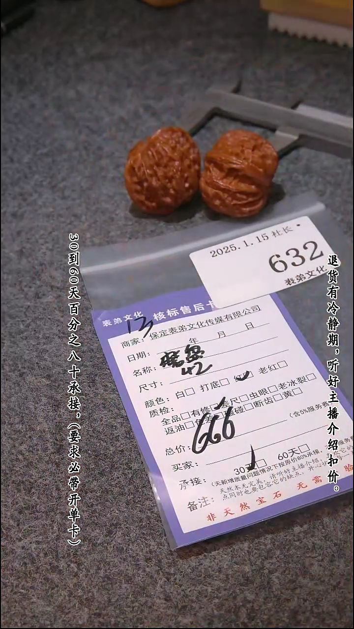 【闪购商品】文玩核桃吊坠632磨盘