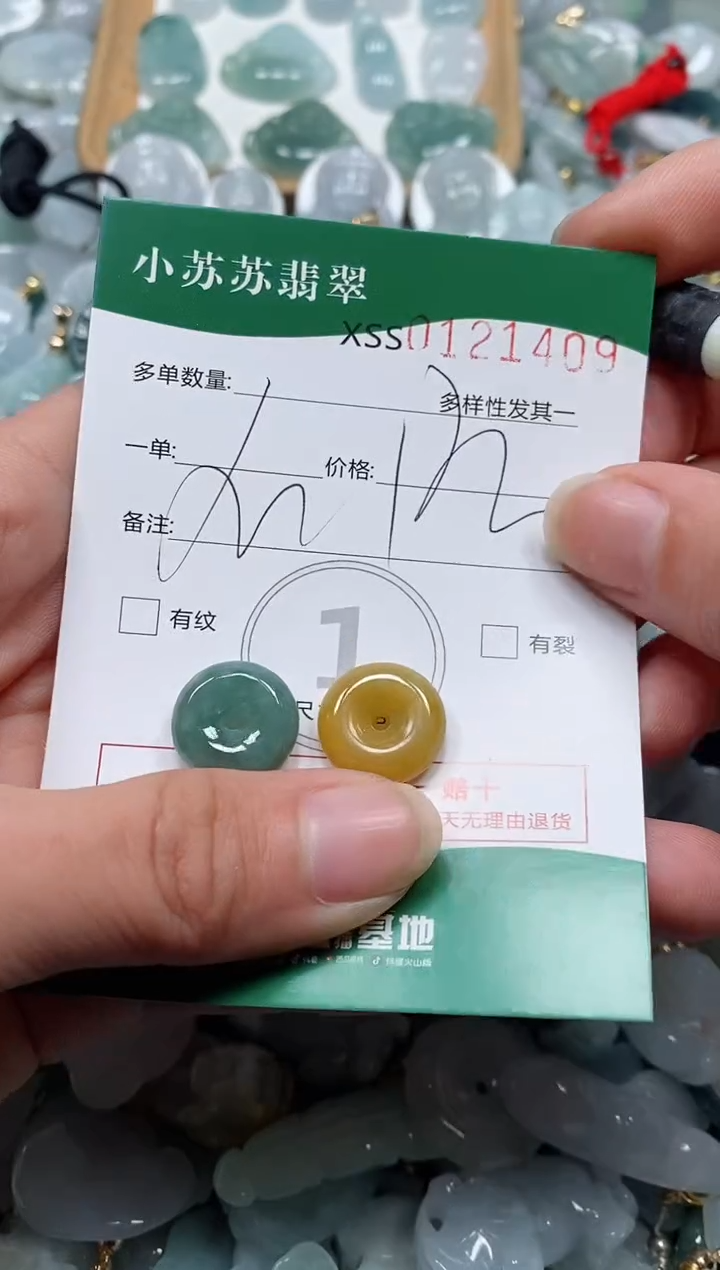 【闪购商品】翡翠颈饰未镶嵌闪购商品0121409