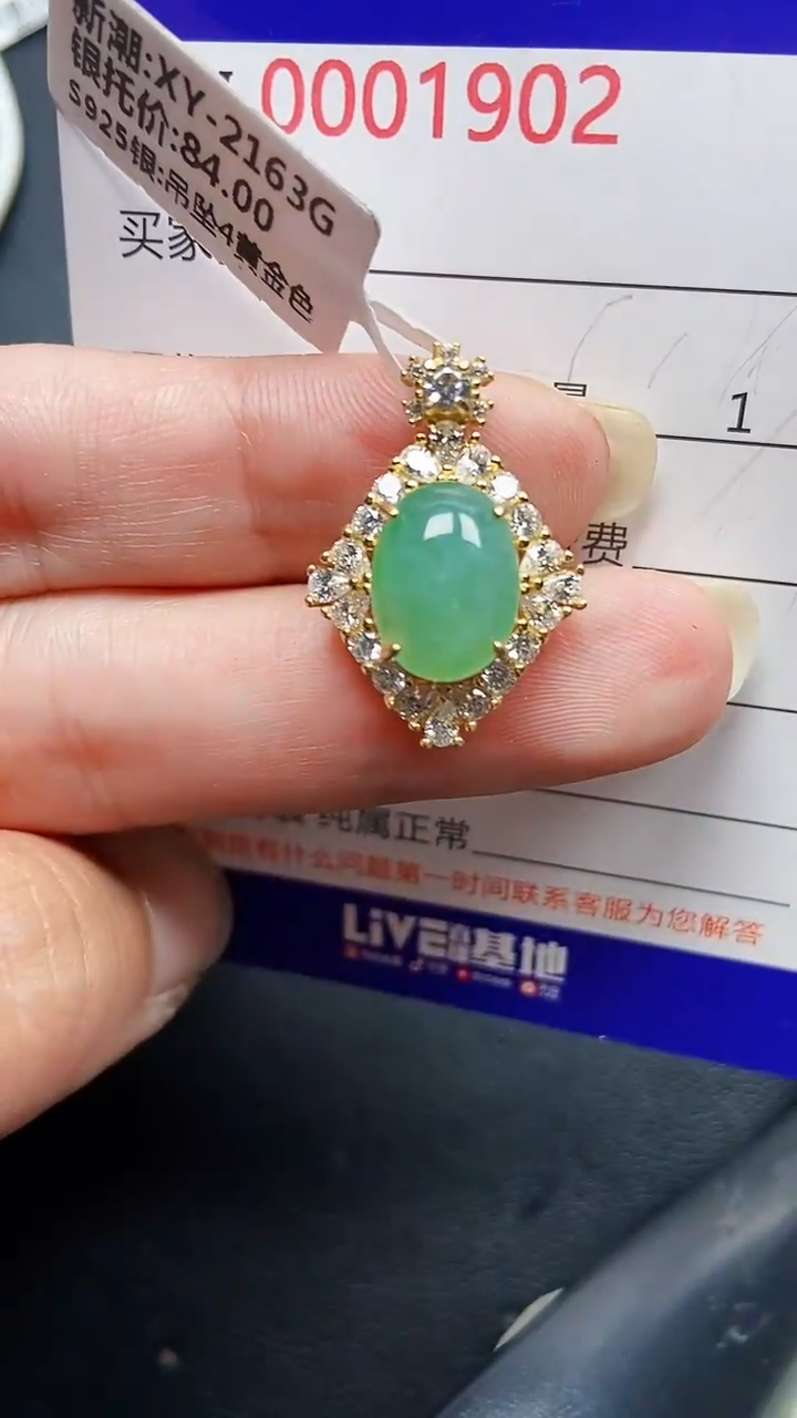 颈饰银S925镶嵌翡翠1902
