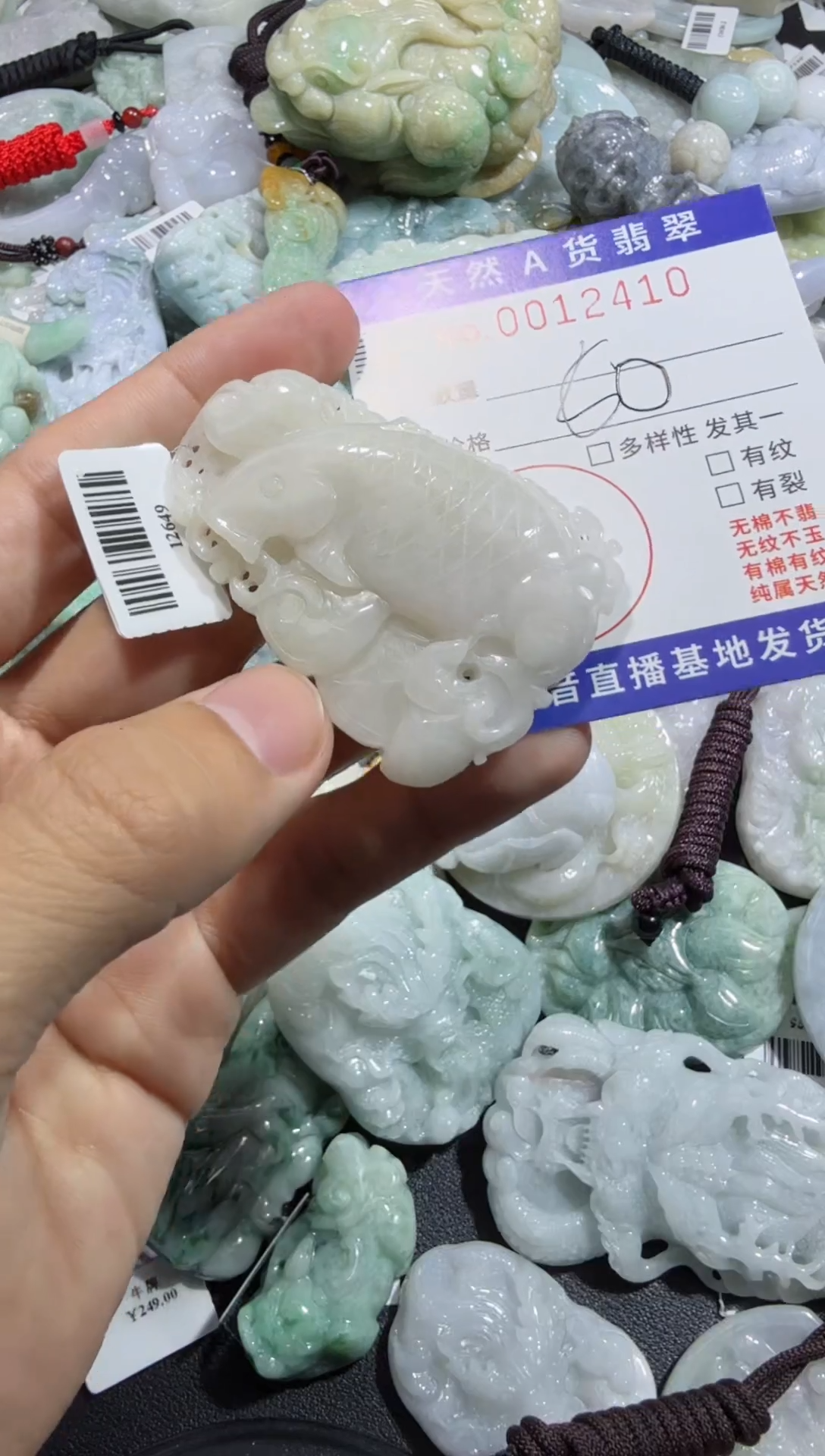 【闪购商品】翡翠颈饰未镶嵌00012410