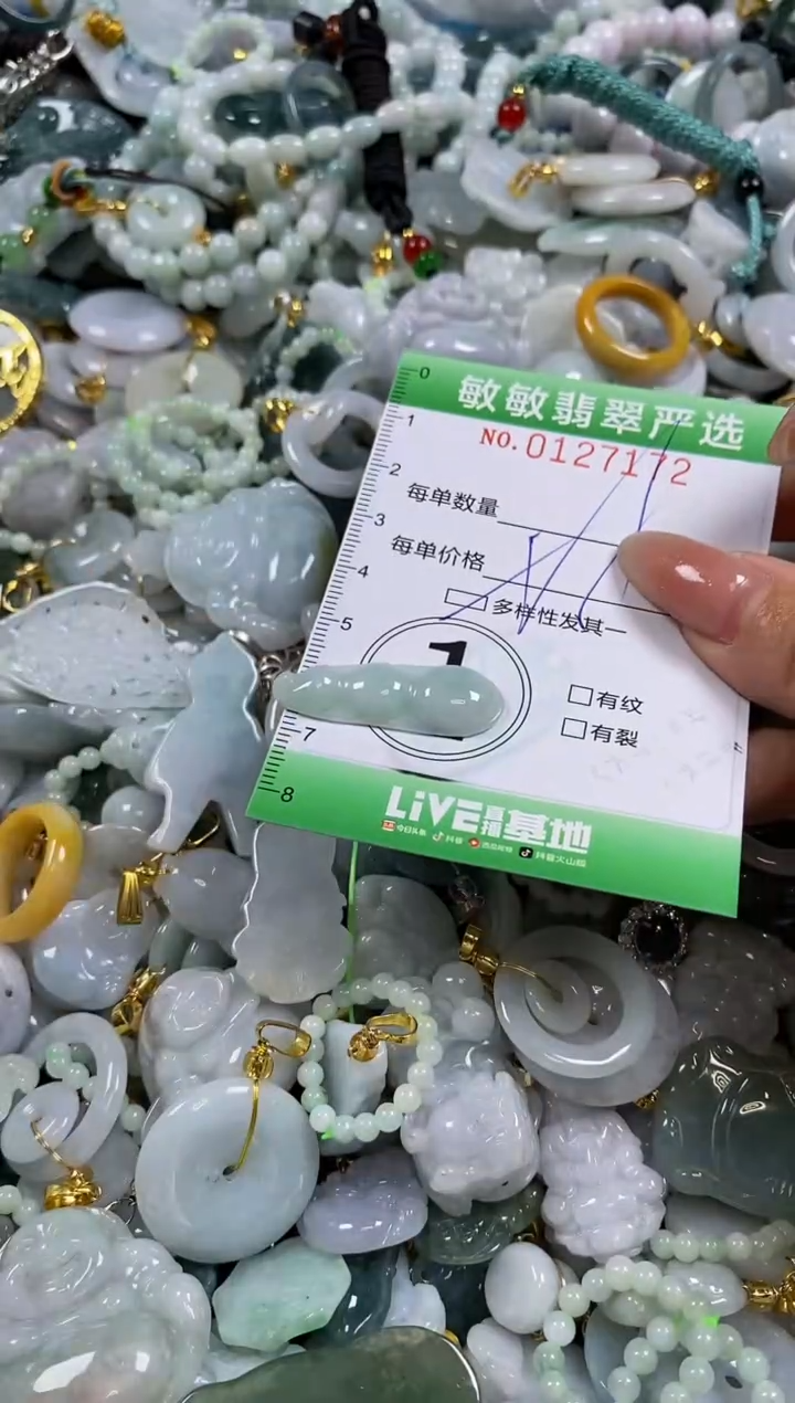 【闪购商品】翡翠颈饰未镶嵌闪购0127172多样性发其一