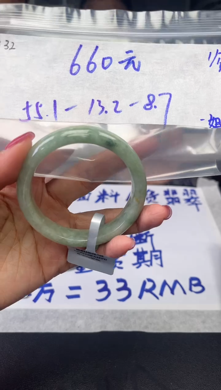 【闪购商品】定制翡翠未镶嵌毛货手镯需精细抛光/手镯32