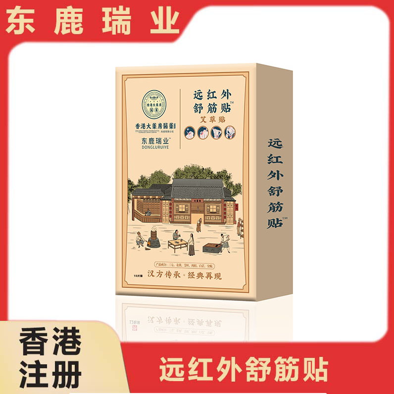 远红外舒筋贴    L