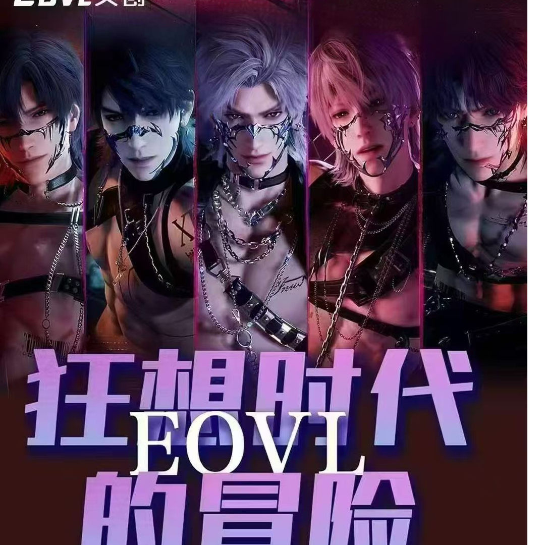 【EVOL文创】恋与深空《狂想时代的冒险》系列收藏色纸