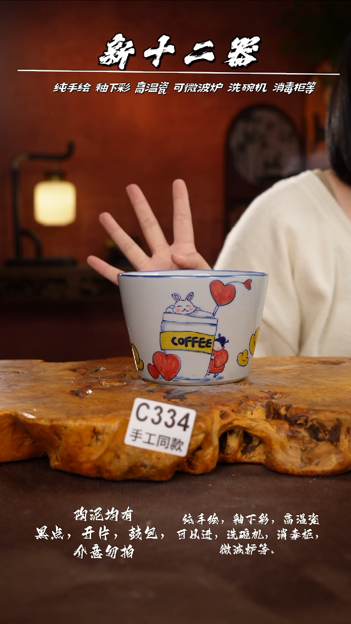 其他C334新十二器瓷器