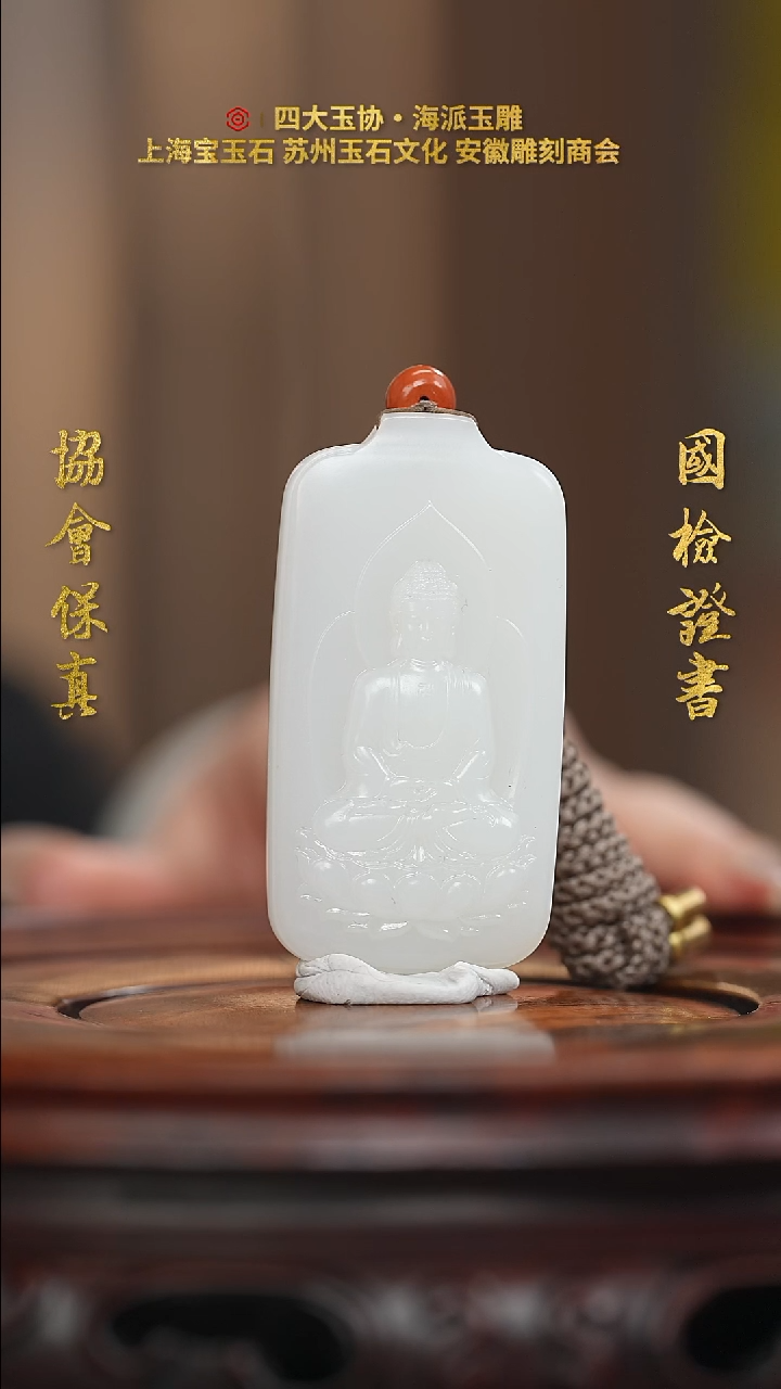 【闪购商品】和田玉挂件未镶嵌和田玉