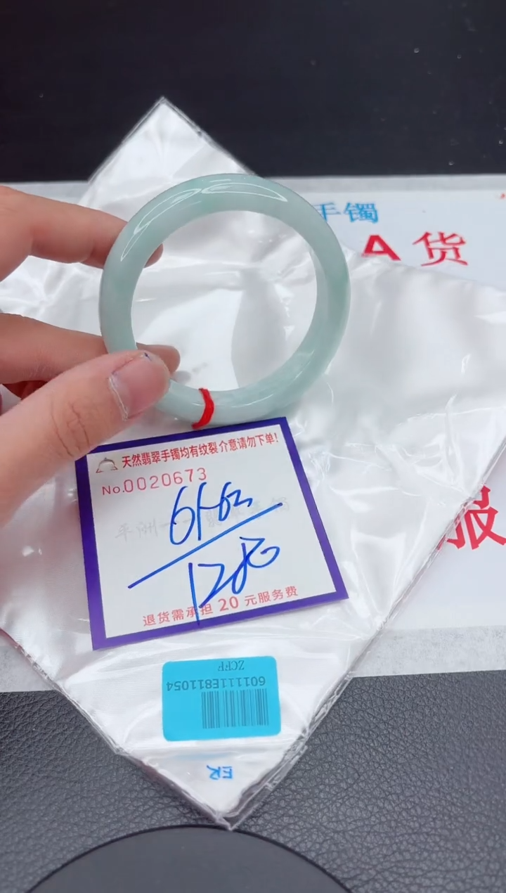 【闪购商品】翡翠手镯未镶嵌11111111111111