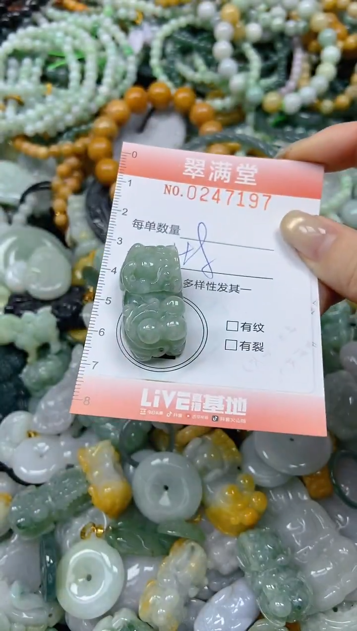 未镶嵌挂件翡翠闪购0247197