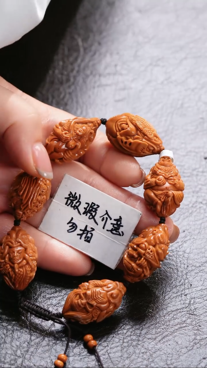 手串/手链橄榄核橄榄核