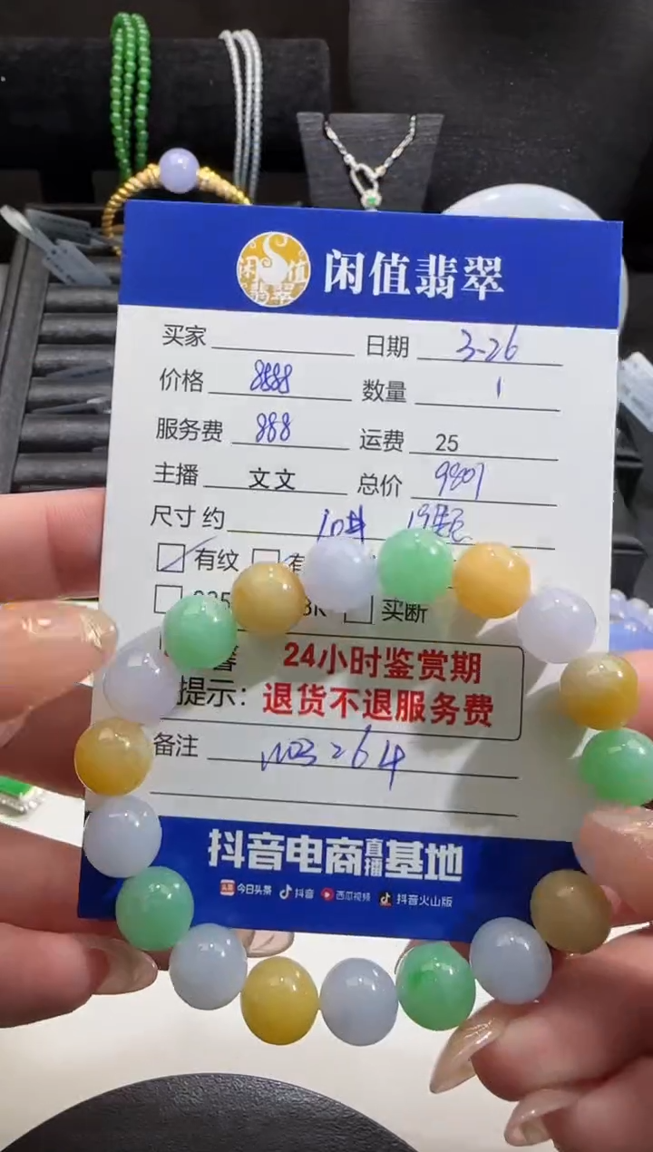 未镶嵌翡翠手串翡翠珠串