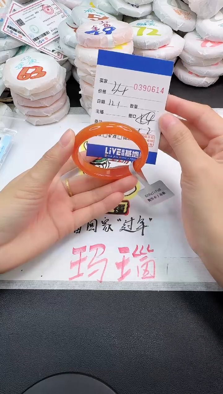 手镯玛瑙/玉髓未镶嵌0614