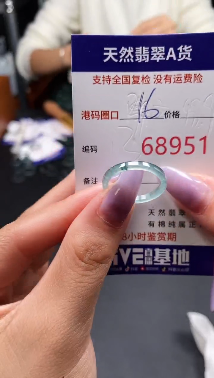 未镶嵌戒指翡翠天然A货翡翠8951