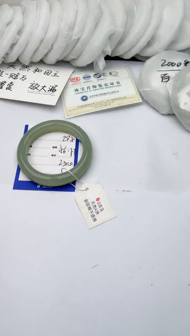 【闪购商品】和田玉手镯未镶嵌柯沛285