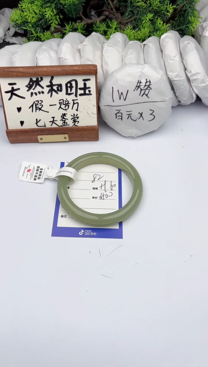 和田玉手镯未镶嵌柯沛82