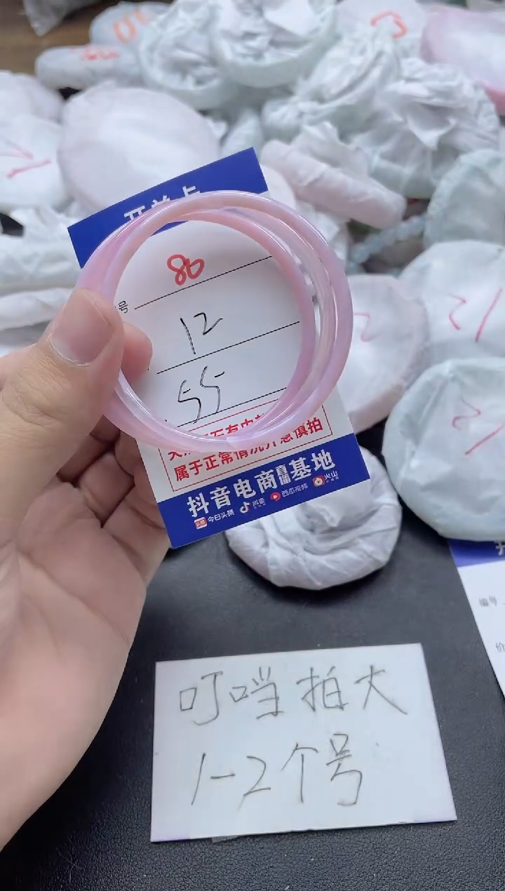 【闪购商品】玛瑙/玉髓手镯未镶嵌80
