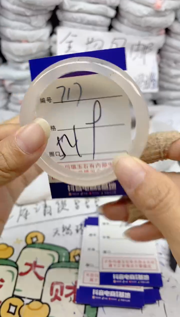 手镯玛瑙/玉髓未镶嵌717