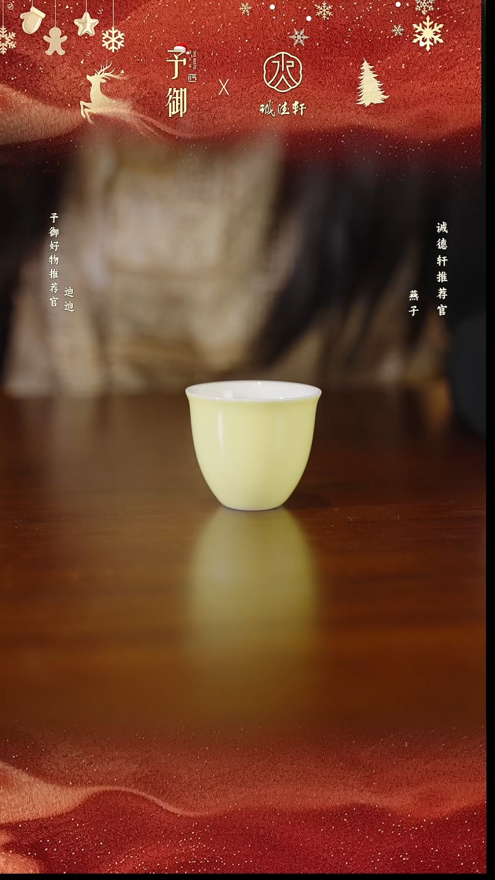 柠檬黄 品茗杯      