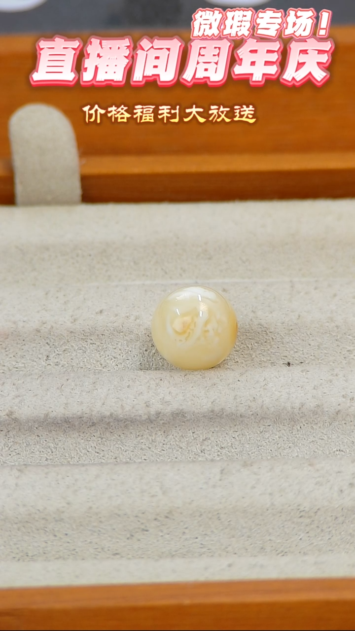 未镶嵌蜜蜡裸石俄料微瑕0.551克