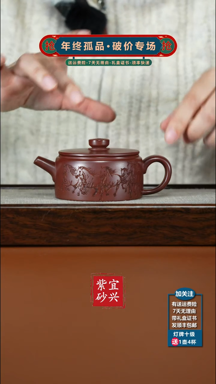 茶壶紫砂蒋静明龙血砂八骏马汉瓦150CC